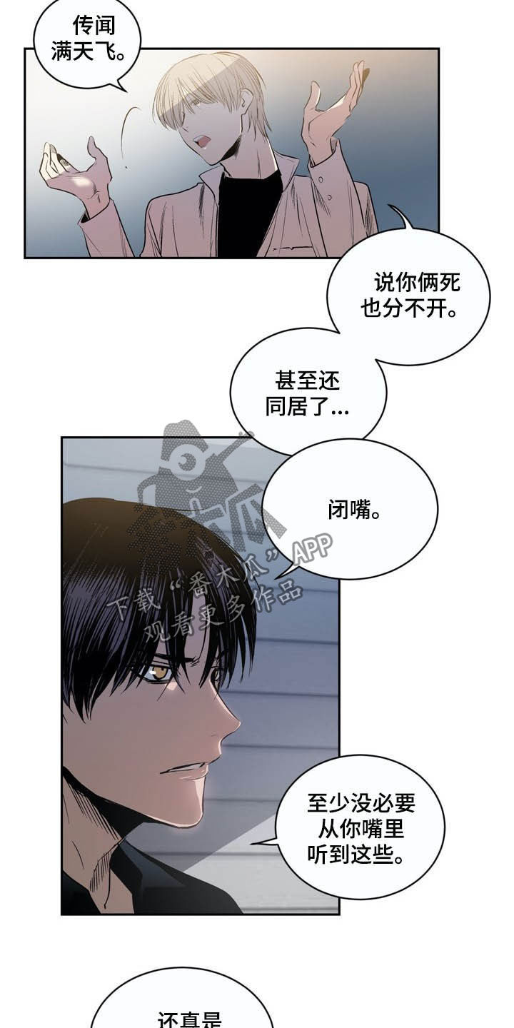 小桃与小爱完结了么漫画,第70章：【第二季】住院2图