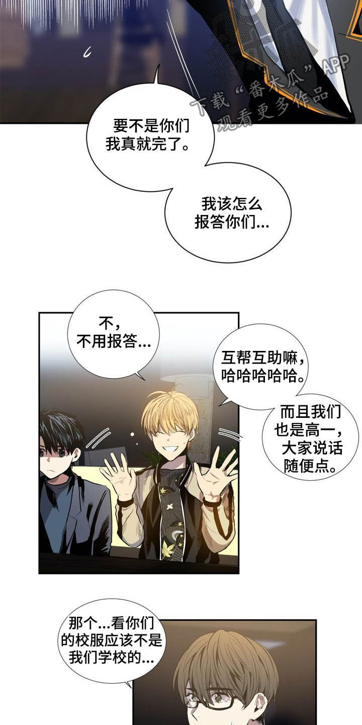 小桃与小爱百度网盘漫画,第61章：拒绝暴力1图