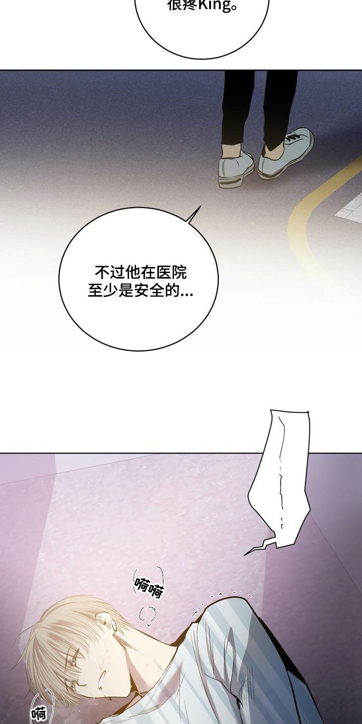 小桃与小爱在线观看漫画,第91章：【第二季】很有用2图