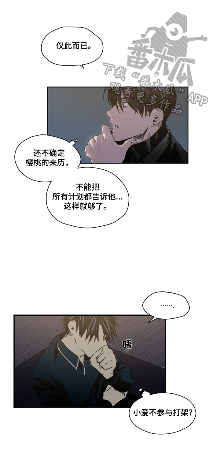 小桃与小爱第三漫画,第50章：实力2图