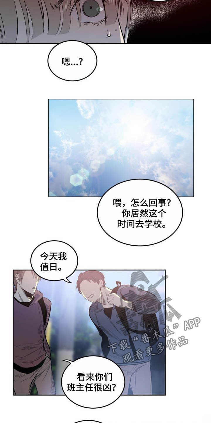 小桃樱漫画,第71章：【第二季】警告2图