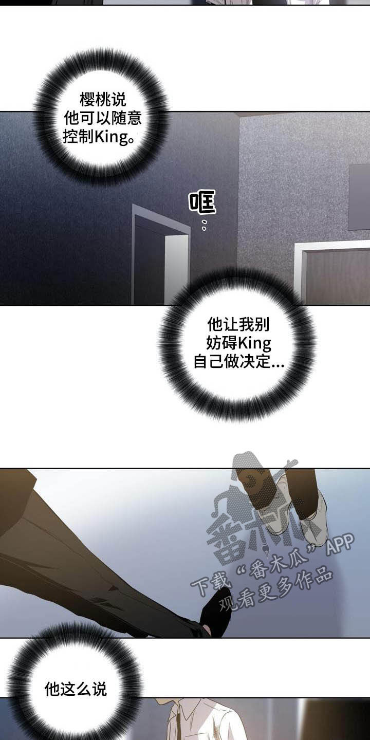 小桃酱漫画,第89章：【第二季】尊敬的大哥1图