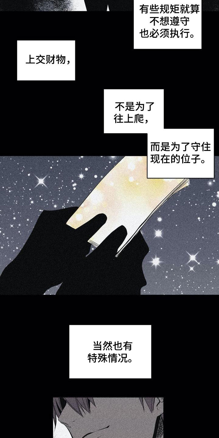 小桃与小栗的恋爱漫画,第104章：【第二季】上下等级1图