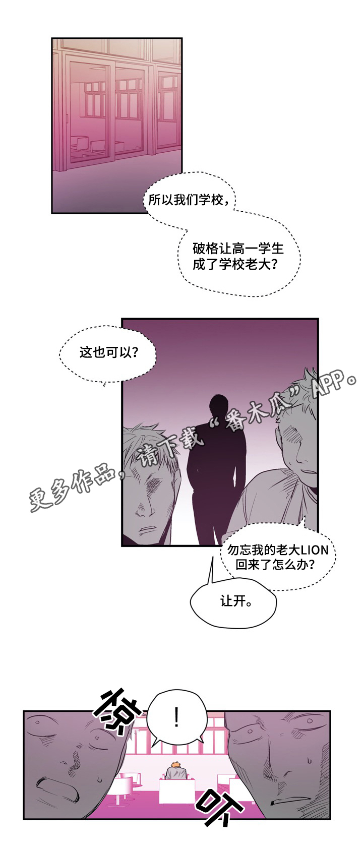 小桃喝酒漫画,第15章：艺术品1图