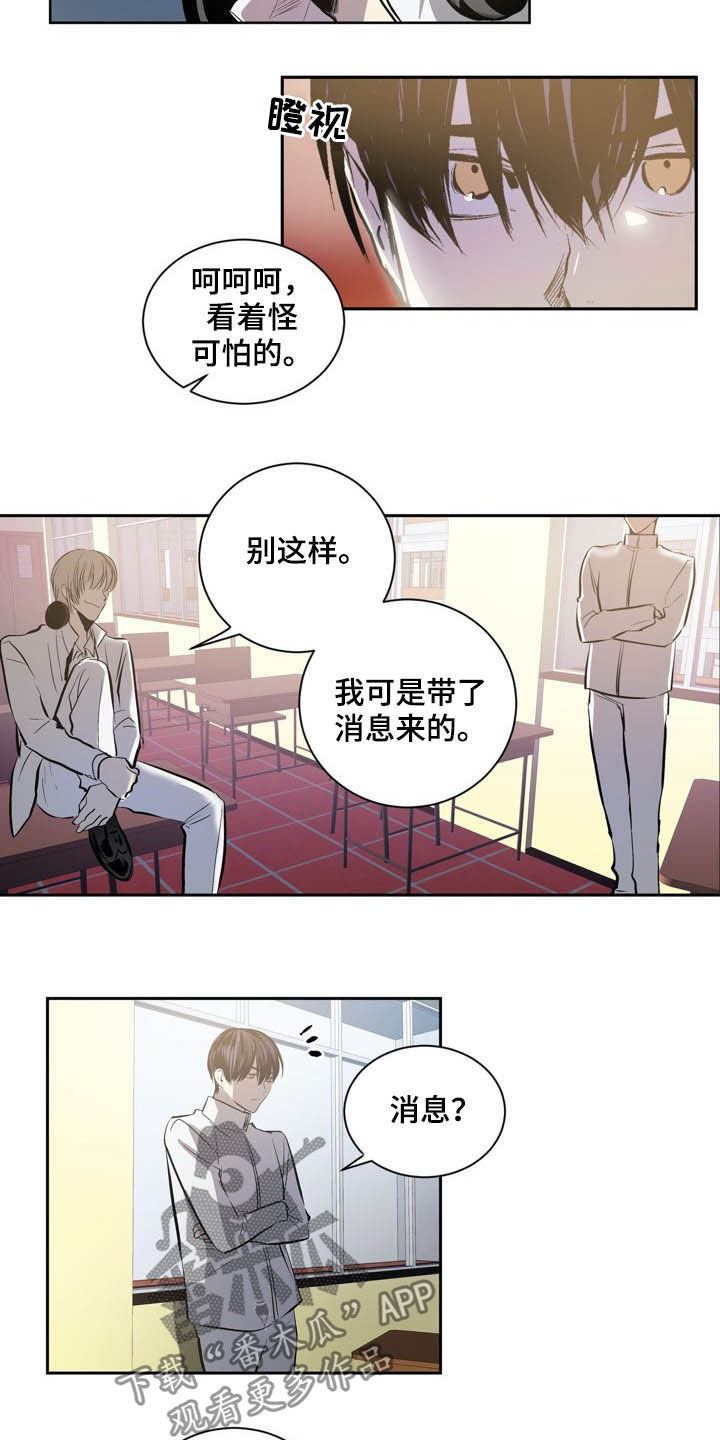 小陶玉带龙泉温泉漫画,第67章：犯规2图