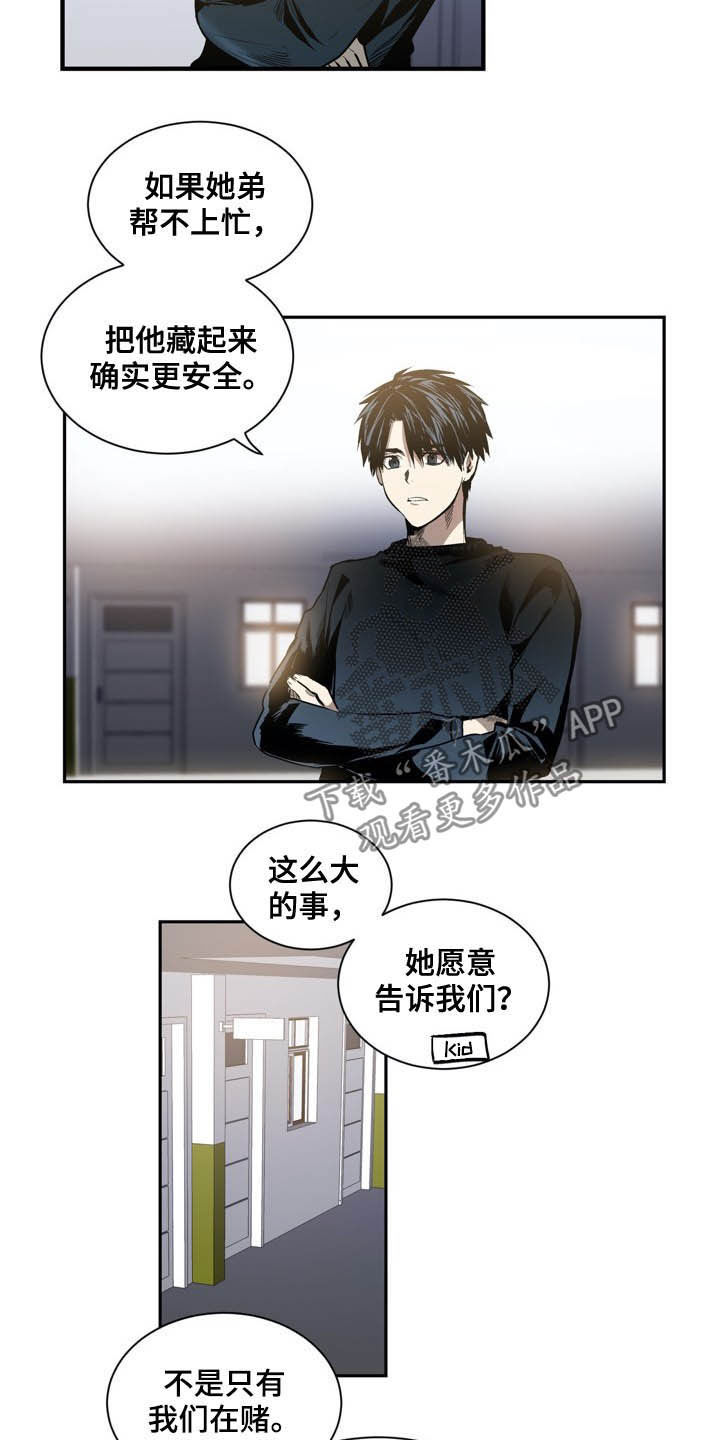 小桃与小爱漫画,第58章：做朋友2图