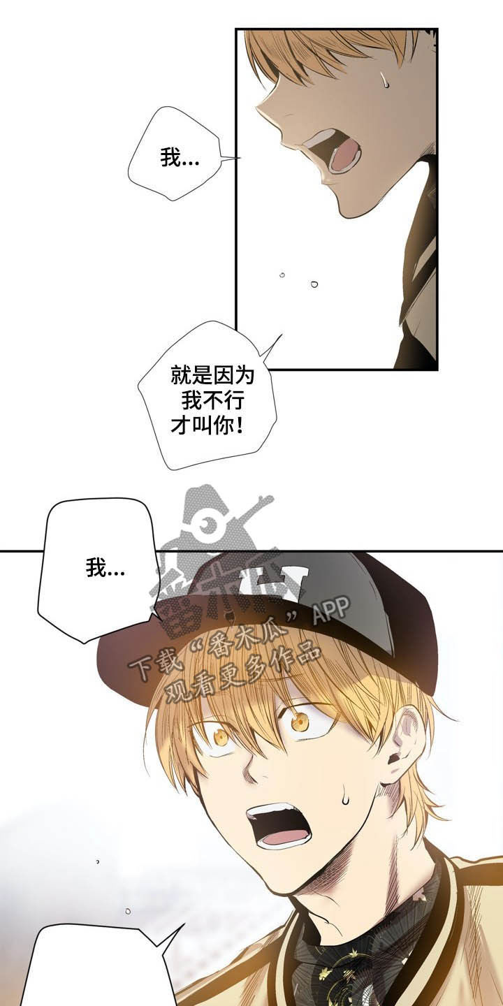 小桃红歌曲漫画,第61章：拒绝暴力1图