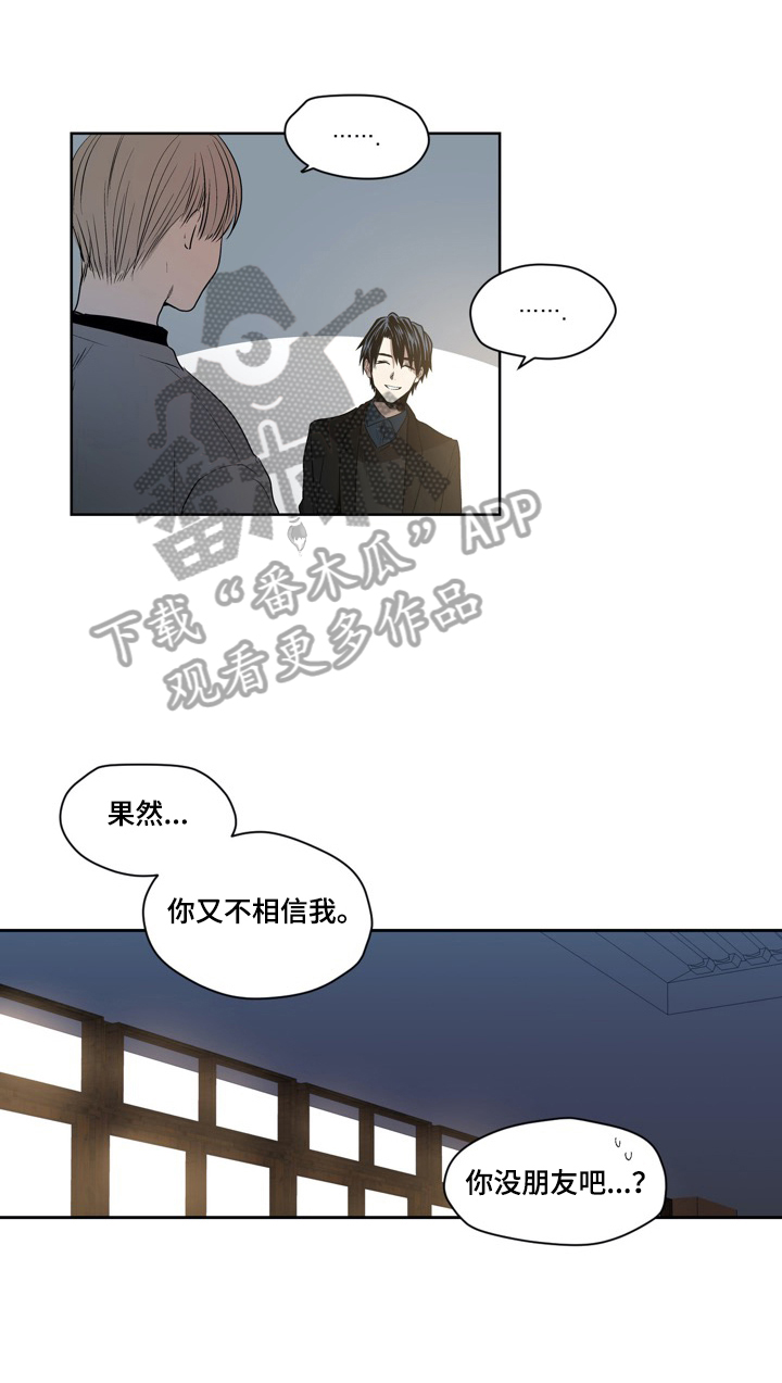 小桃红歌曲漫画,第37章：新朋友1图