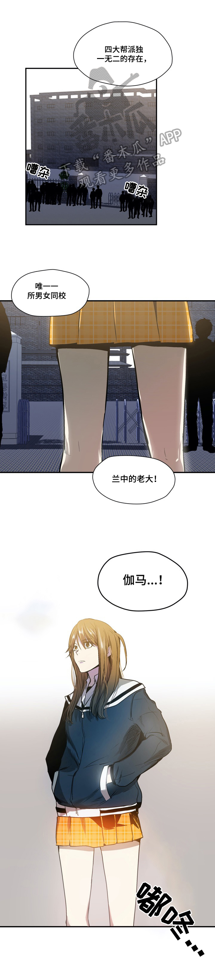 小桃源李白漫画,第52章：换个地方聊1图