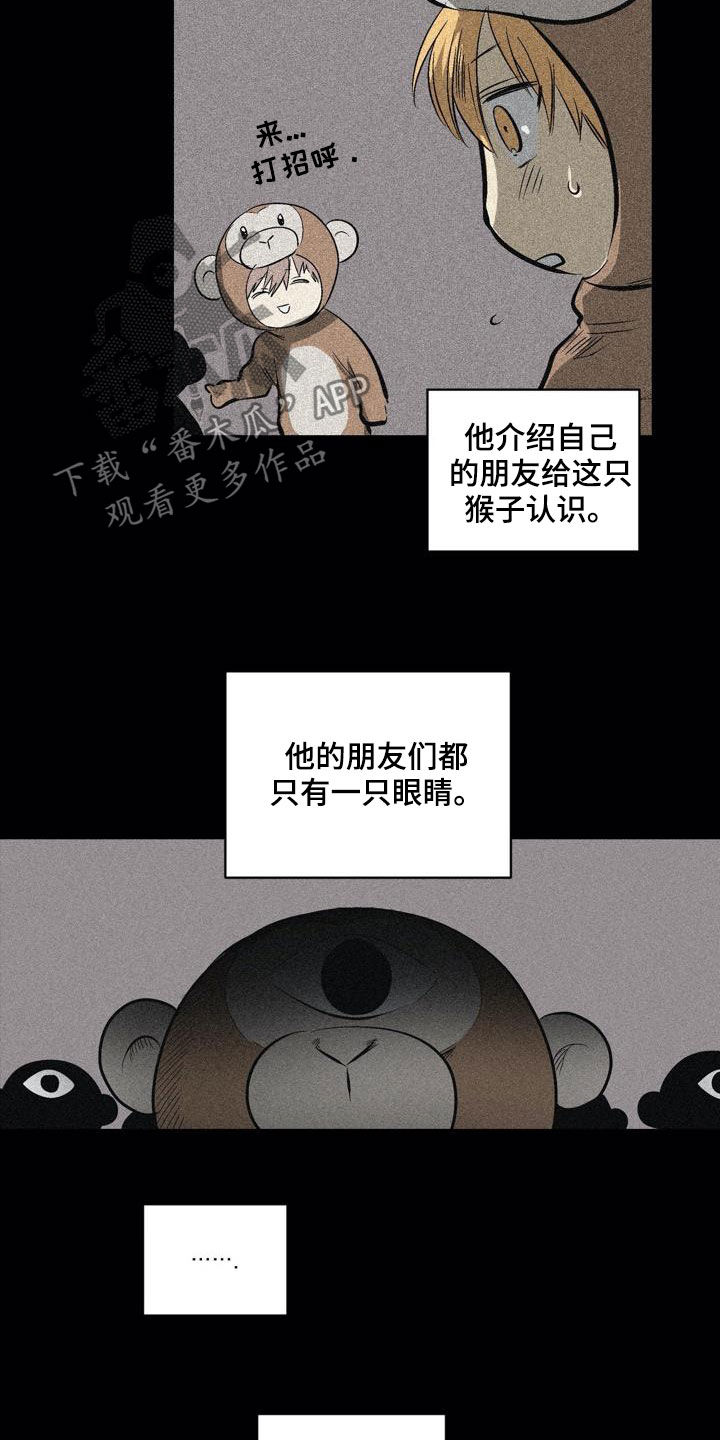 小桃爱小熊漫画,第106章：【第二季】猴子的故事2图