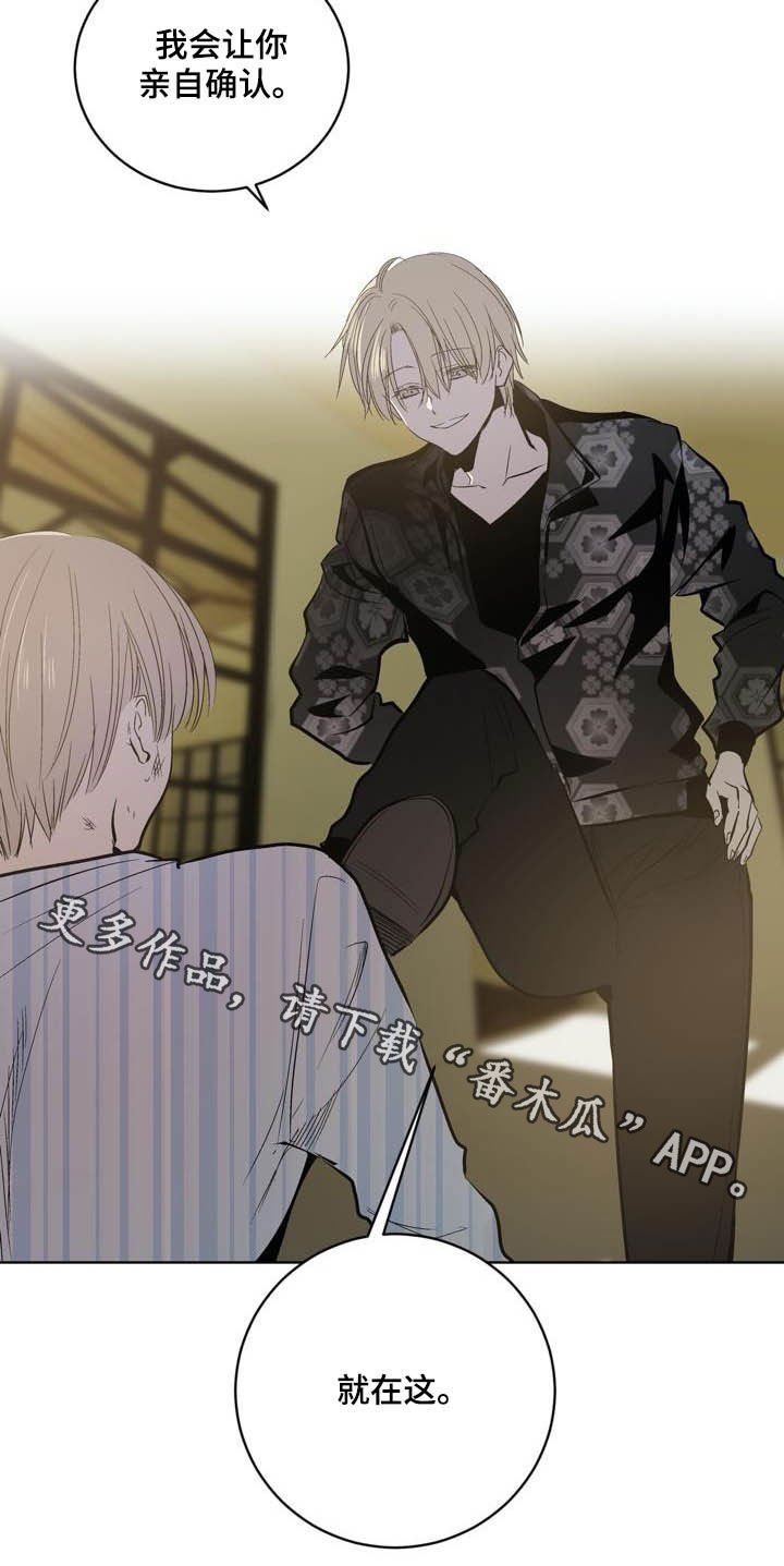 小桃与小爱完结了么漫画,第93章：【第二季】亲自确认1图
