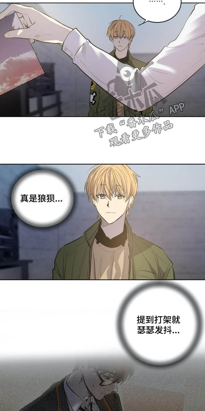 小桃源李白漫画,第73章：【第二季】尾随1图