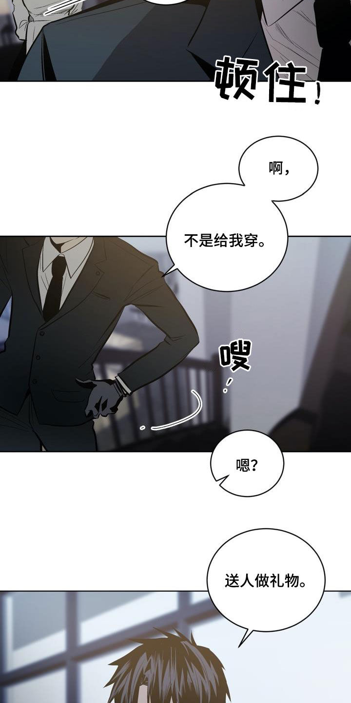 小桃与小爱漫画在哪看漫画,第94章：【第二季】威胁2图