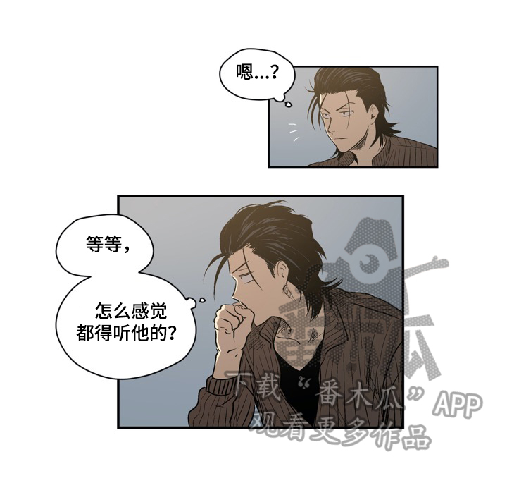 小桃源李白漫画,第41章：吻1图