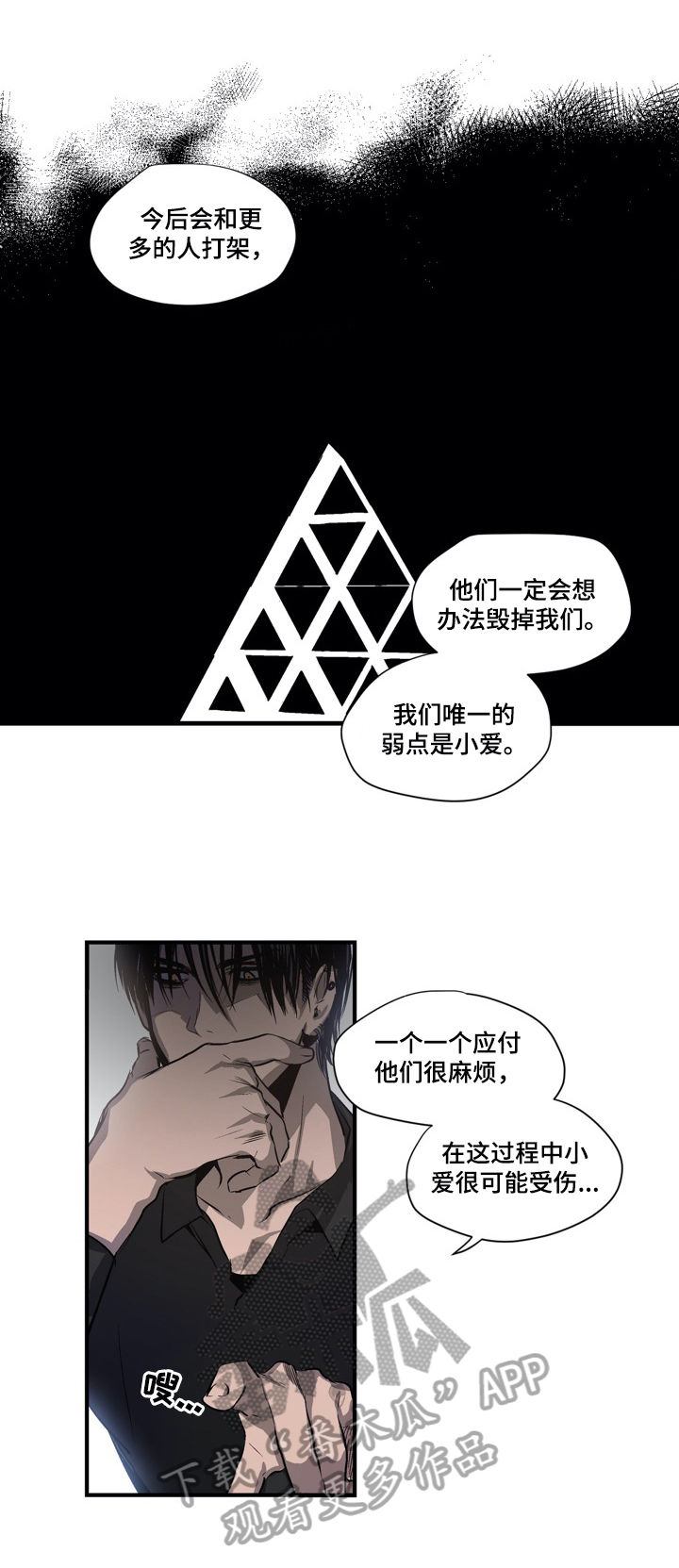 小桃源李白漫画,第13章：保护计划1图