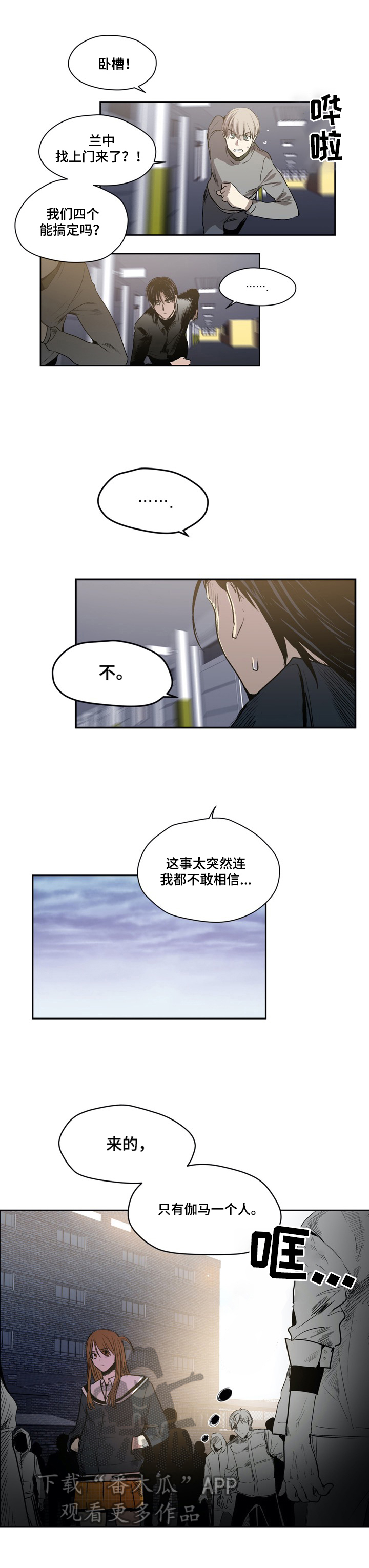 小桃子电视剧漫画,第52章：换个地方聊1图