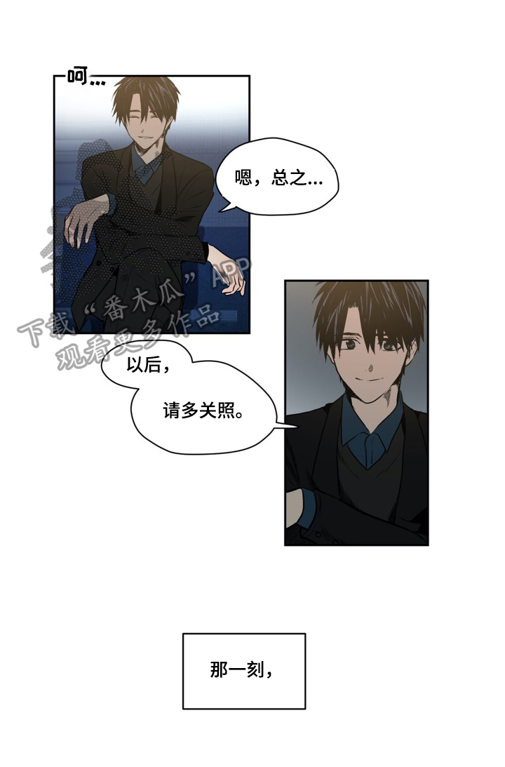 小桃红歌曲漫画,第42章：危险人物1图