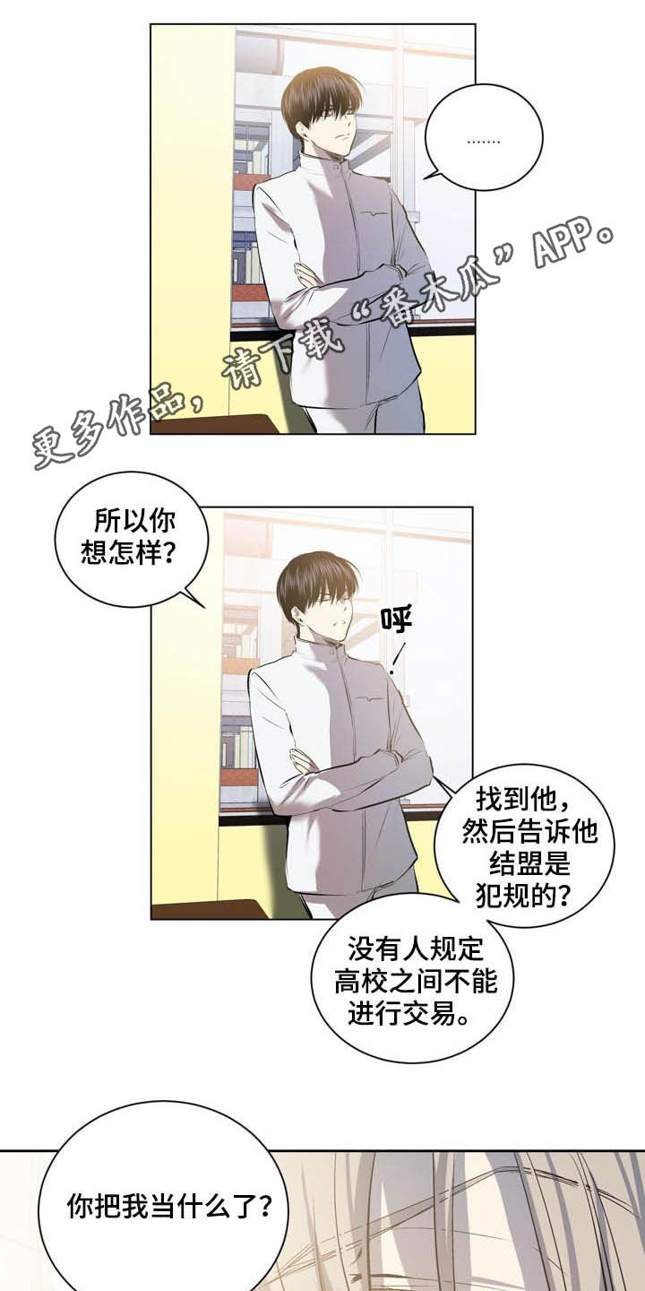 小桃与小爱是什么类型漫画,第68章：小瞧这个世界1图