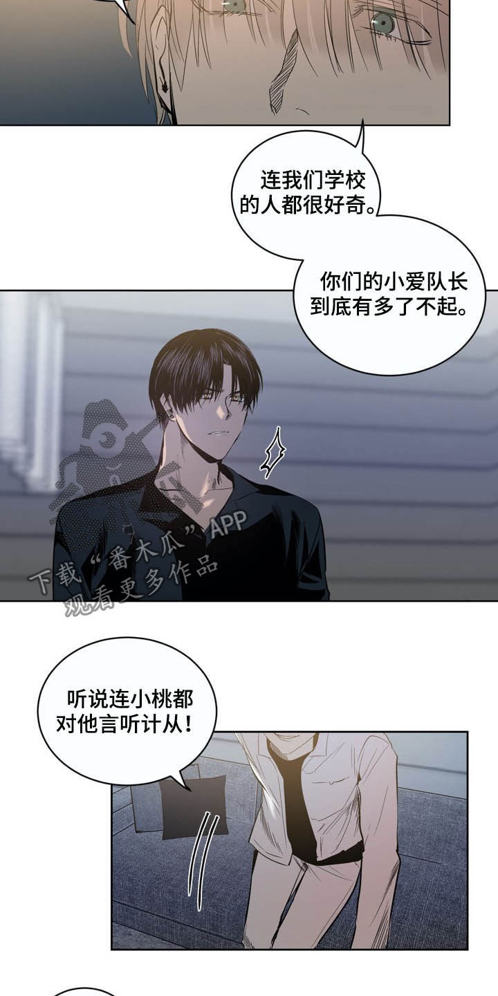 小桃与小爱完结了么漫画,第70章：【第二季】住院1图