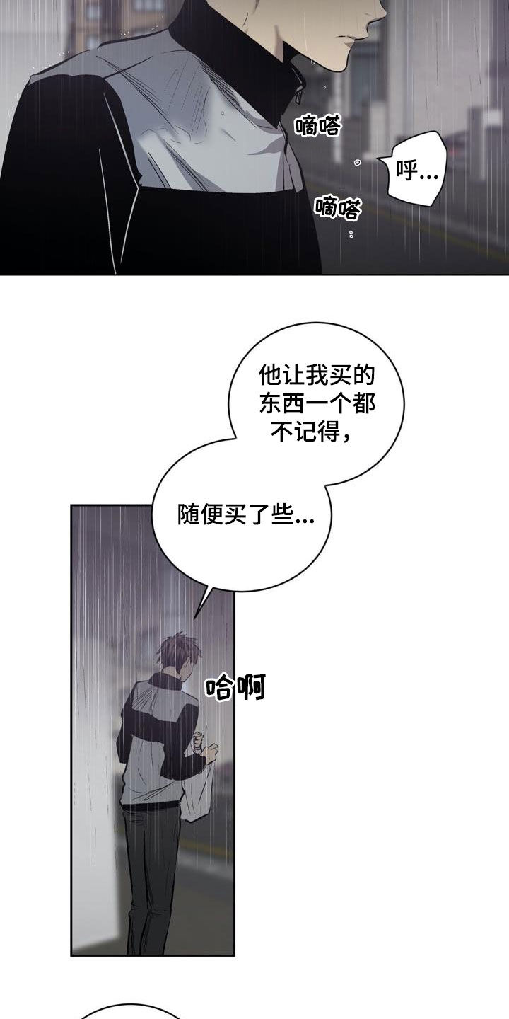 小桃与小爱漫画原名漫画,第100章：【第二季】叛徒1图