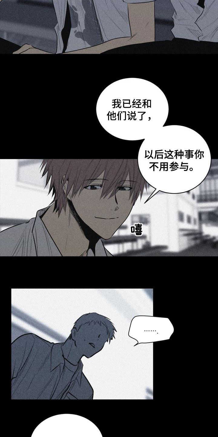 小桃园餐厅漫画,第104章：【第二季】上下等级2图