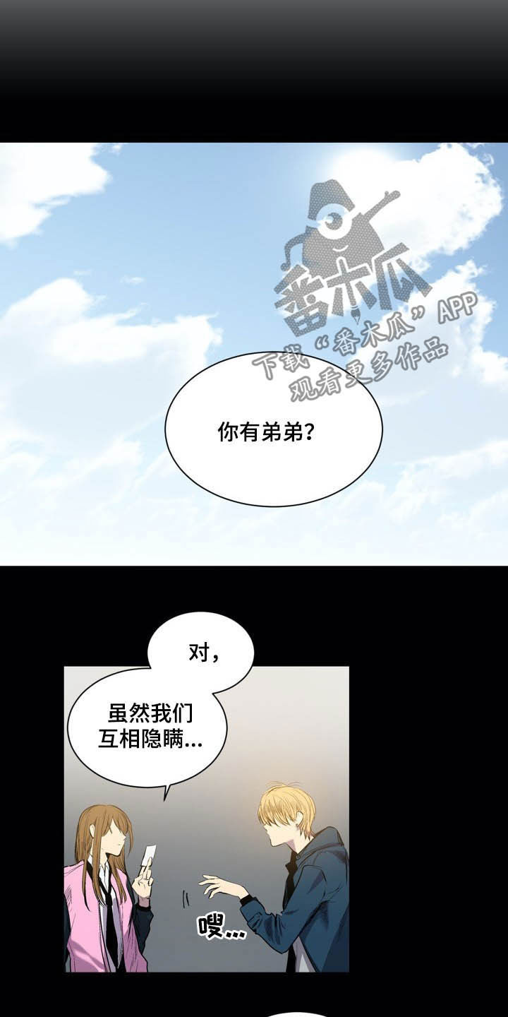 小桃与小爱漫画,第58章：做朋友1图