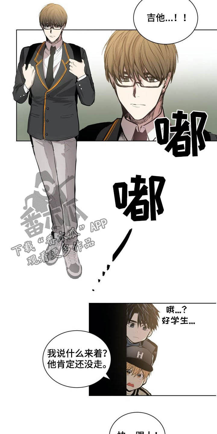 小桃与小爱在哪看漫画,第60章：遇麻烦1图