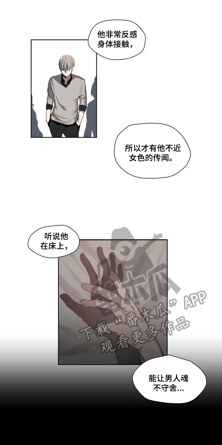 小桃红全文免费阅读漫画,第20章：路见不平1图