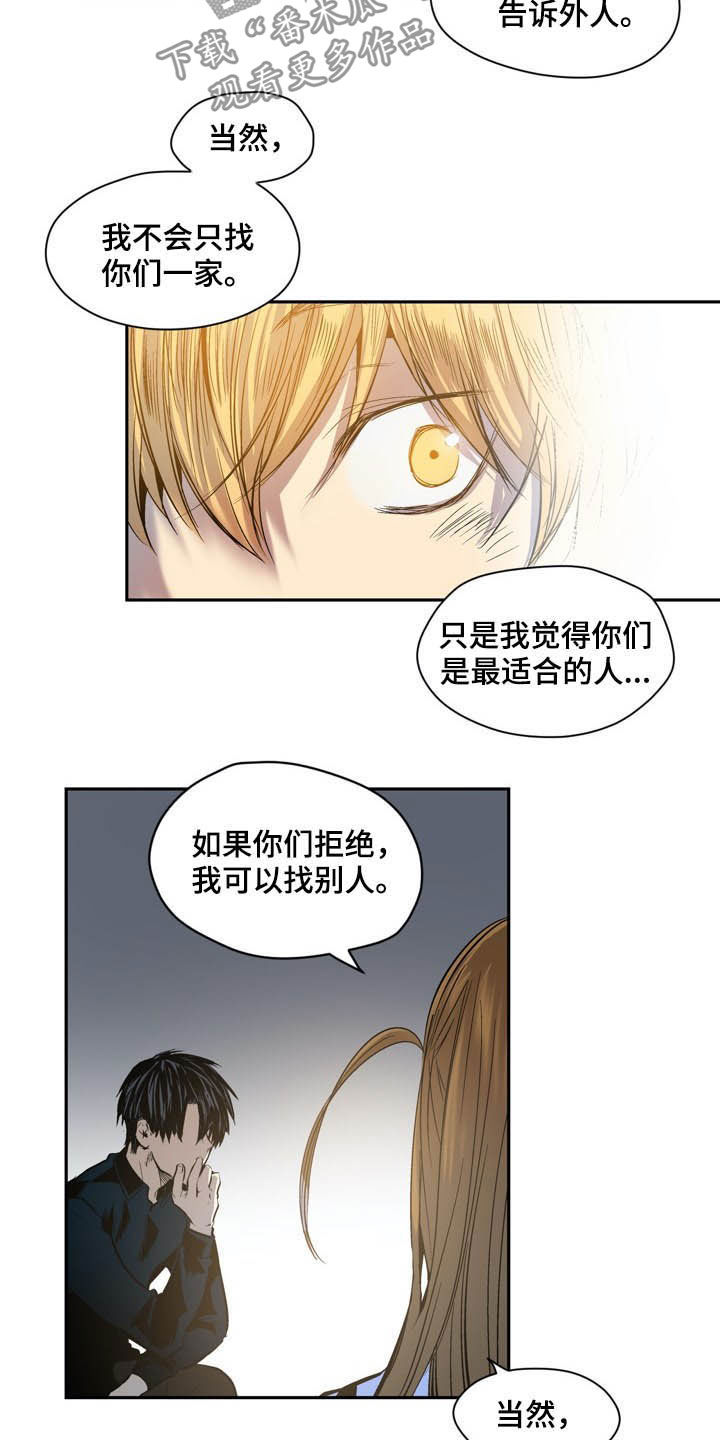 小桃与小爱漫画漫画,第54章：弱点1图