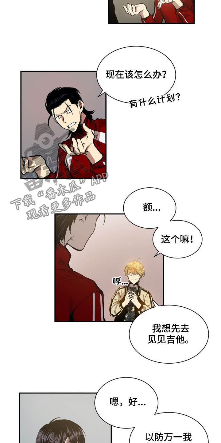 小桃源漫画,第59章：先去见他1图