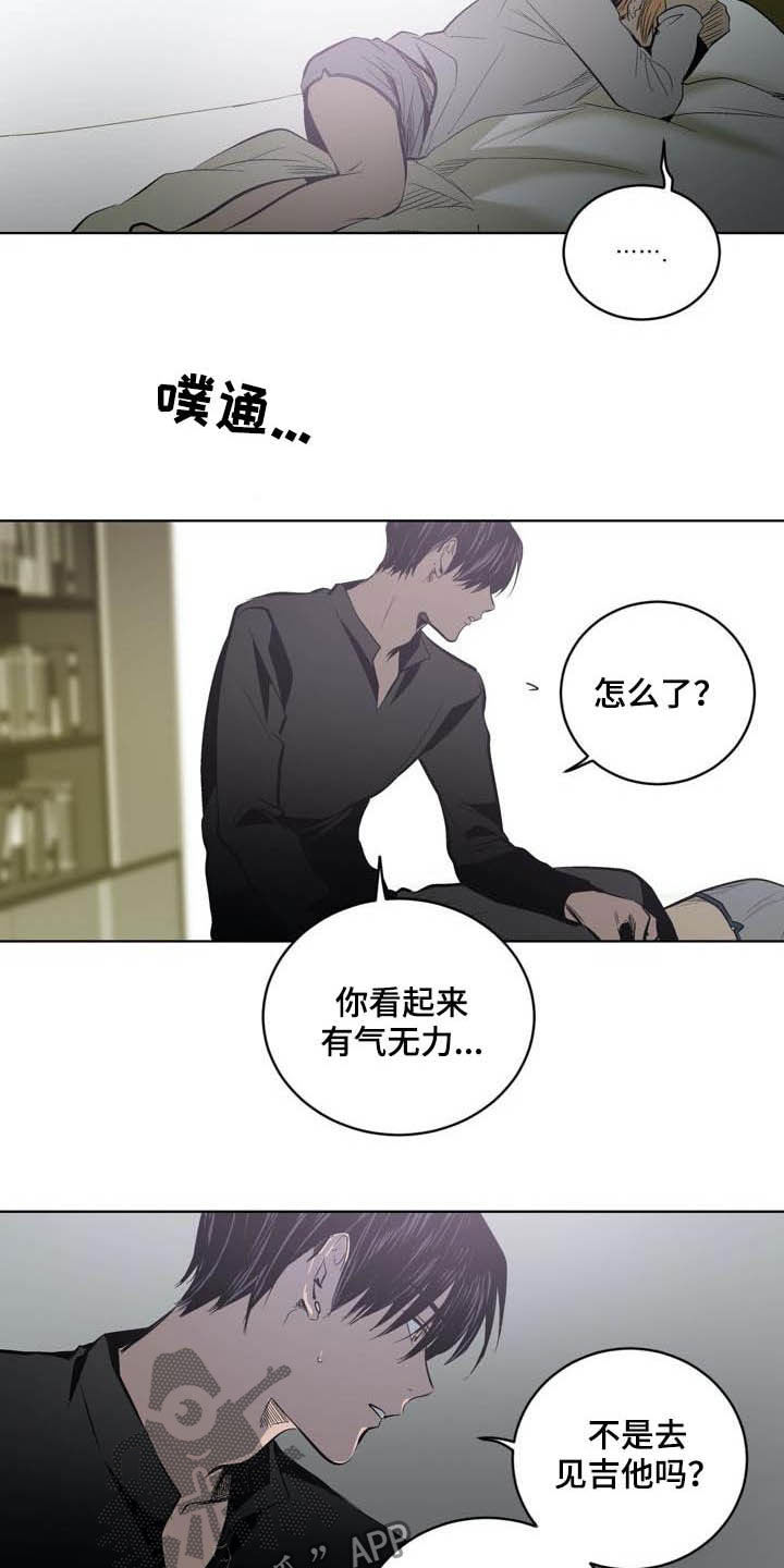 小桃红全文免费阅读漫画,第85章：【第二季】越来越复杂2图