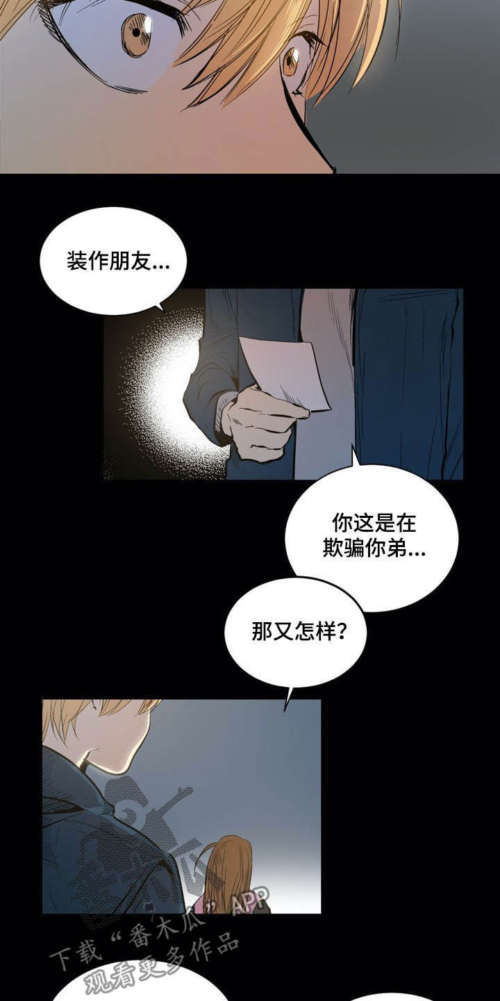 小桃与小爱韩漫 结局漫画,第58章：做朋友1图