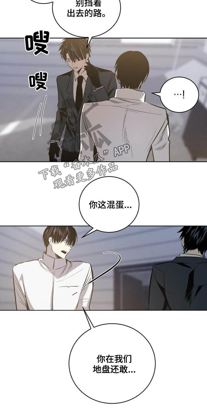 小桃与小爱漫画漫画,第97章：【第二季】药物2图