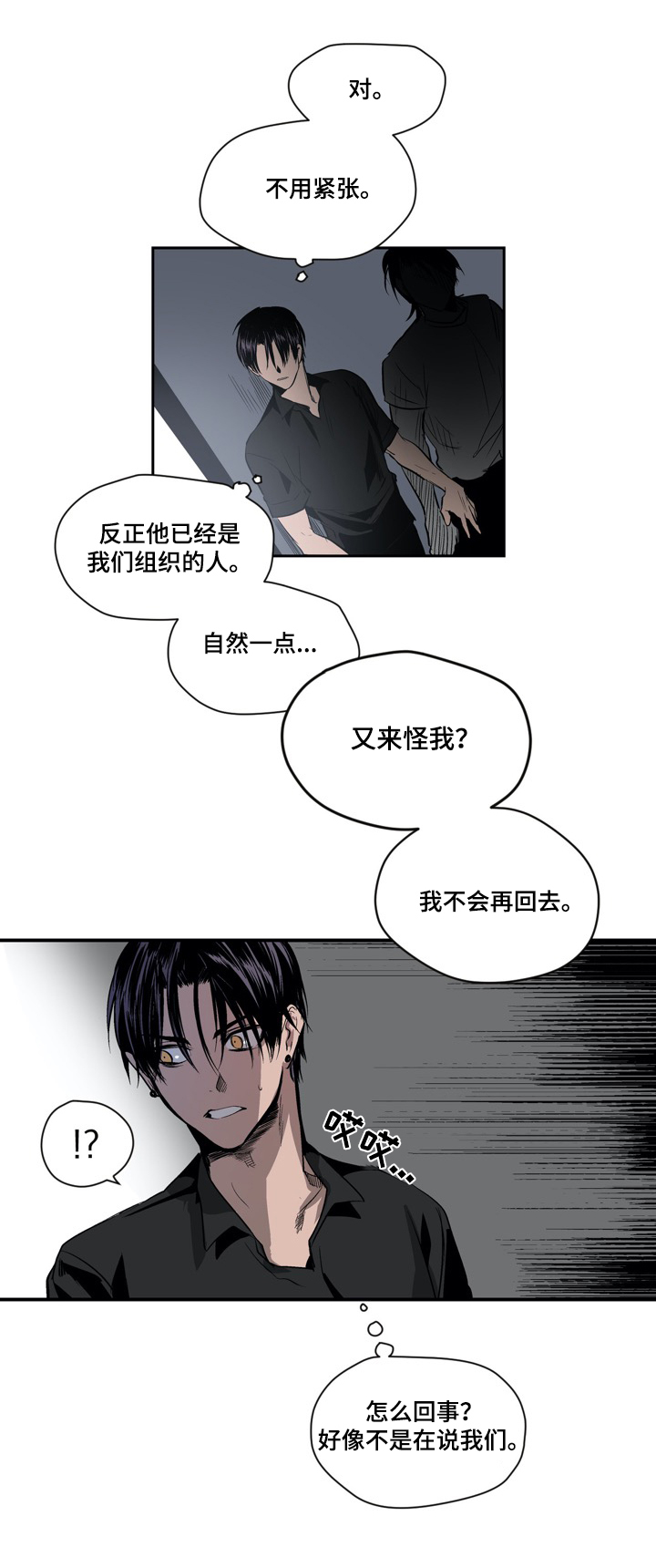 小桃红歌曲漫画,第8章：凑巧1图