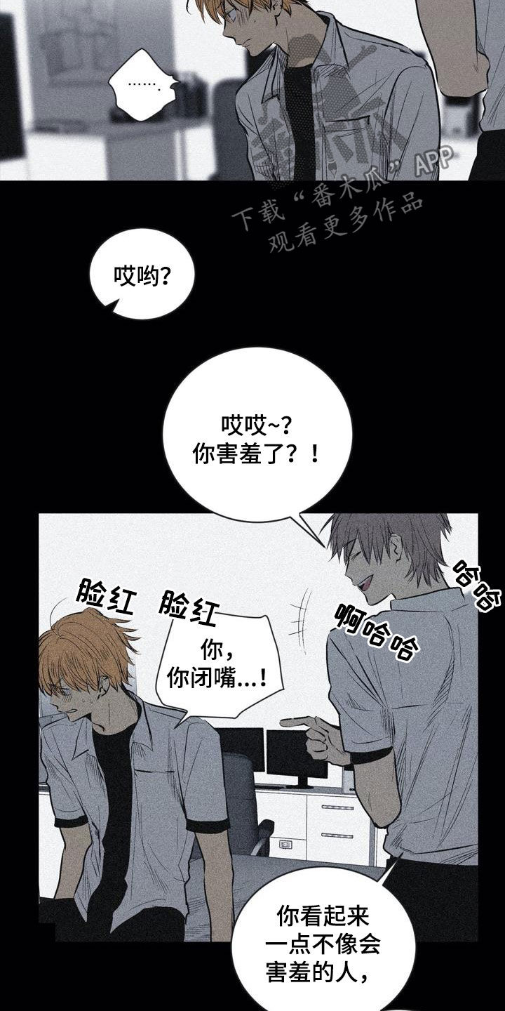 小桃与小爱在线观看漫画,第102章：【第二季】权利关系2图