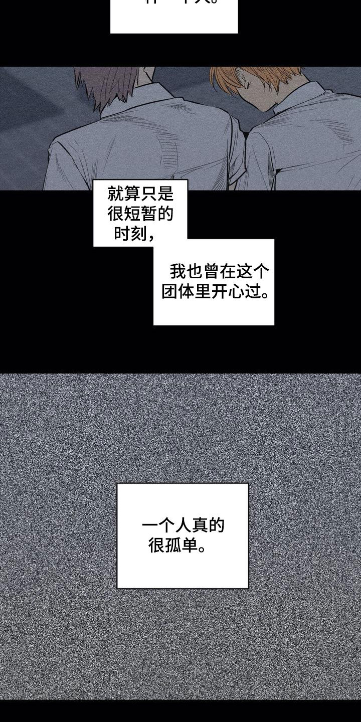 小桃与小爱完结了么漫画,第104章：【第二季】上下等级2图