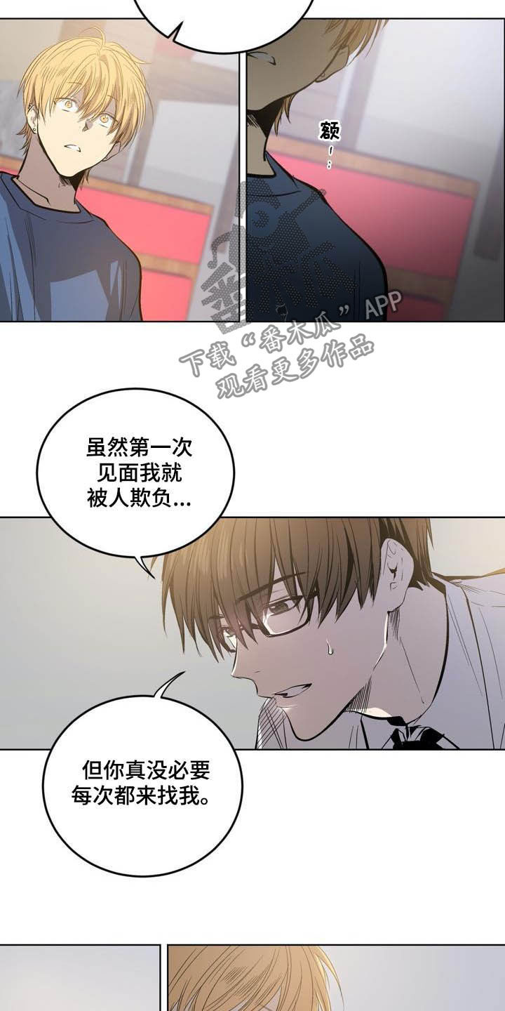 小桃红和头陀渊照片漫画,第82章：【第二季】以后别这样2图