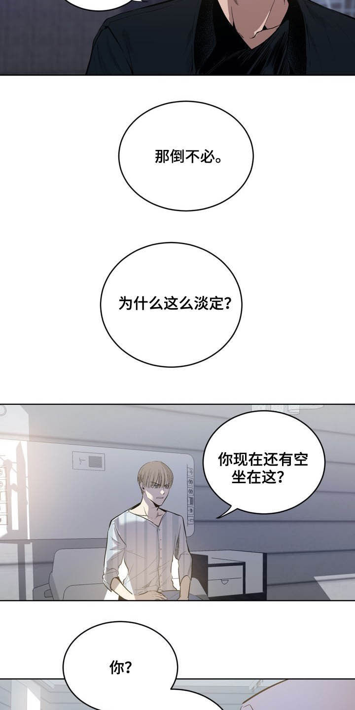 小桃红小说阅读漫画,第72章：【第二季】最好少管1图