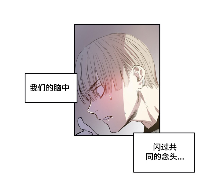 小桃红歌曲漫画,第42章：危险人物2图