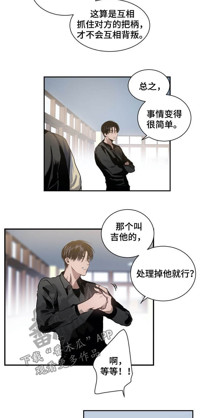 小桃与小爱漫画漫画,第58章：做朋友1图