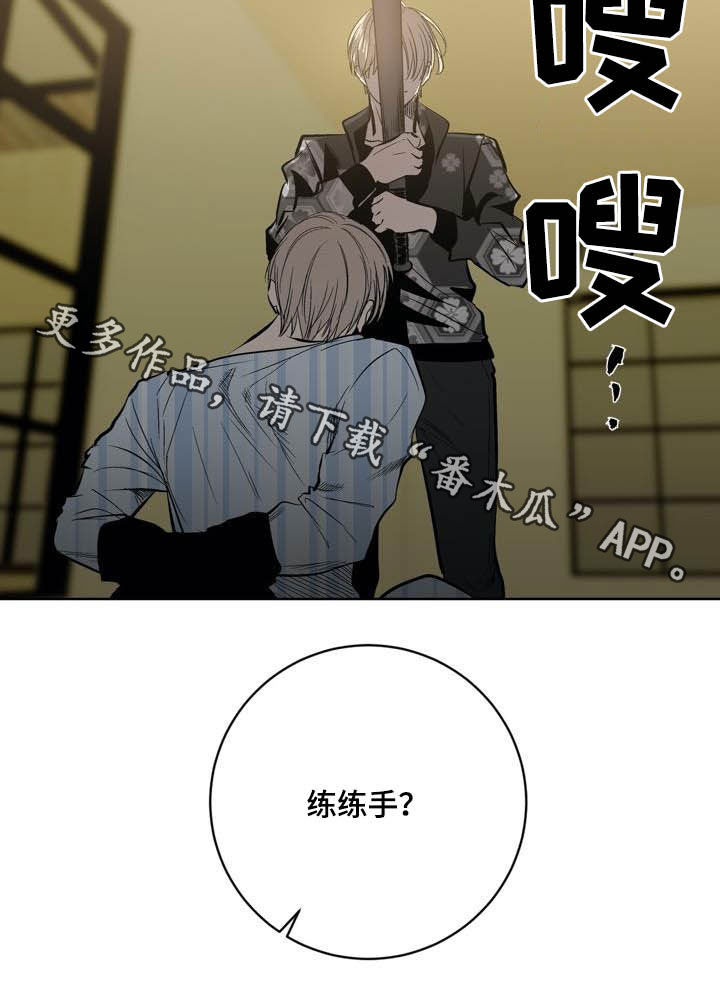 小桃与小爱完结了么漫画,第97章：【第二季】药物2图