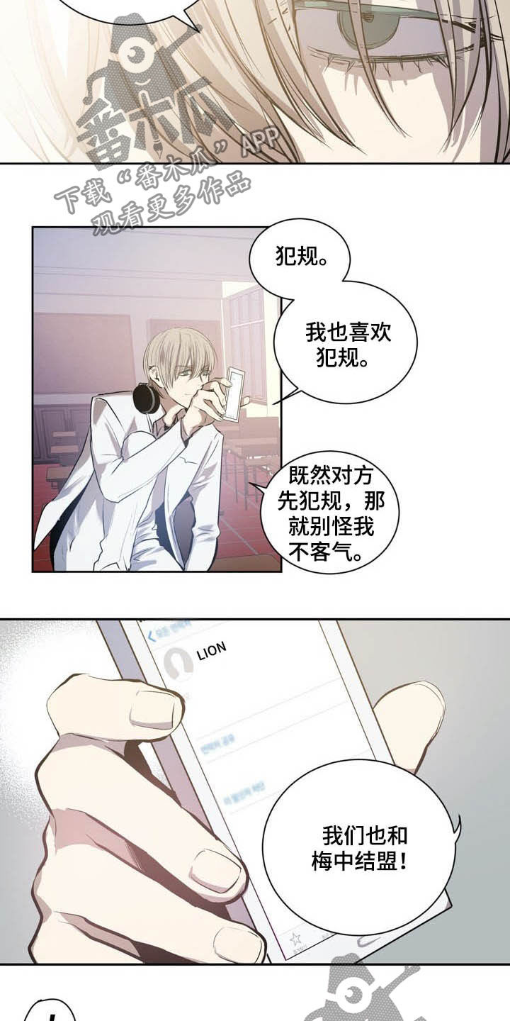 小桃与小爱是什么类型漫画,第68章：小瞧这个世界2图