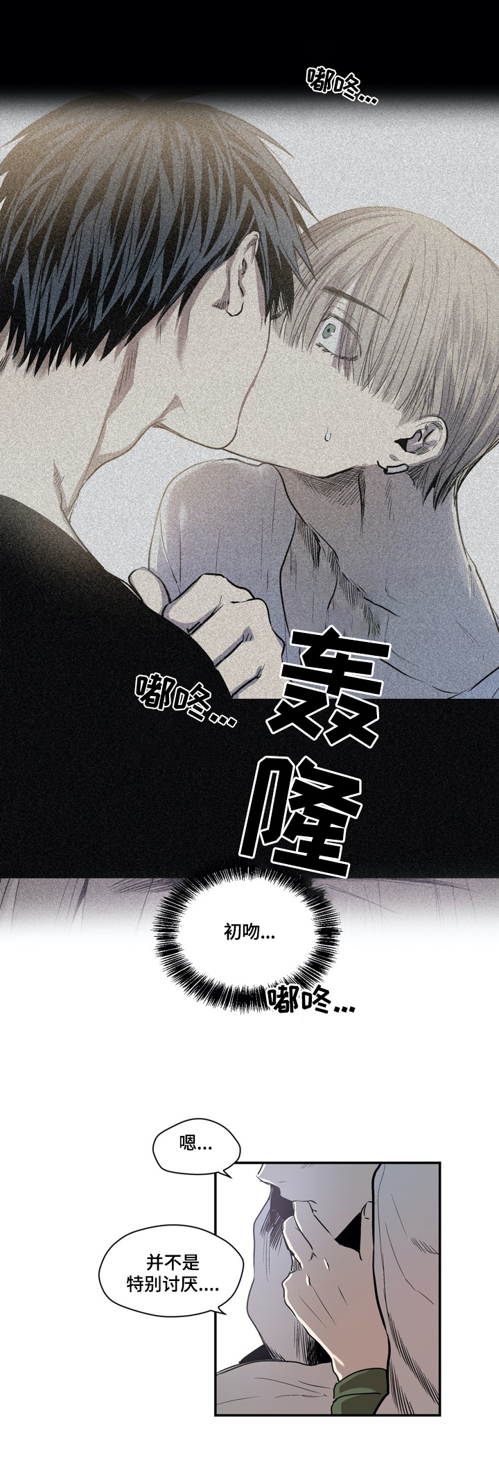 小桃红全文免费阅读漫画,第46章：治疗2图