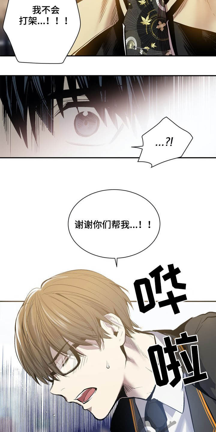 小桃红歌曲漫画,第61章：拒绝暴力2图