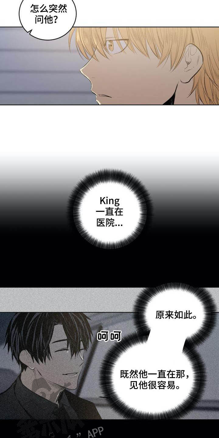 小桃与小爱完结了吗漫画,第89章：【第二季】尊敬的大哥1图