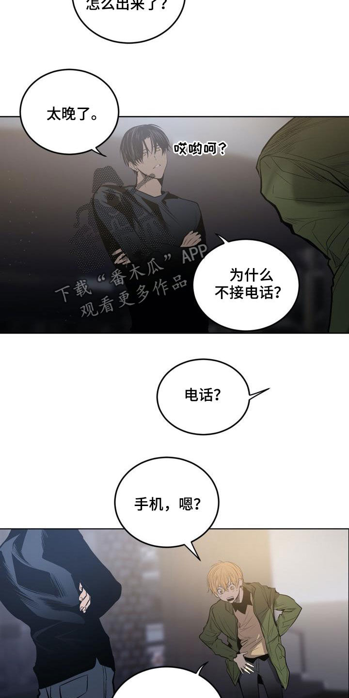 小桃与小爱第三季漫画免费阅读下拉式奇妙漫画漫画,第74章：【第二季】绝不允许2图