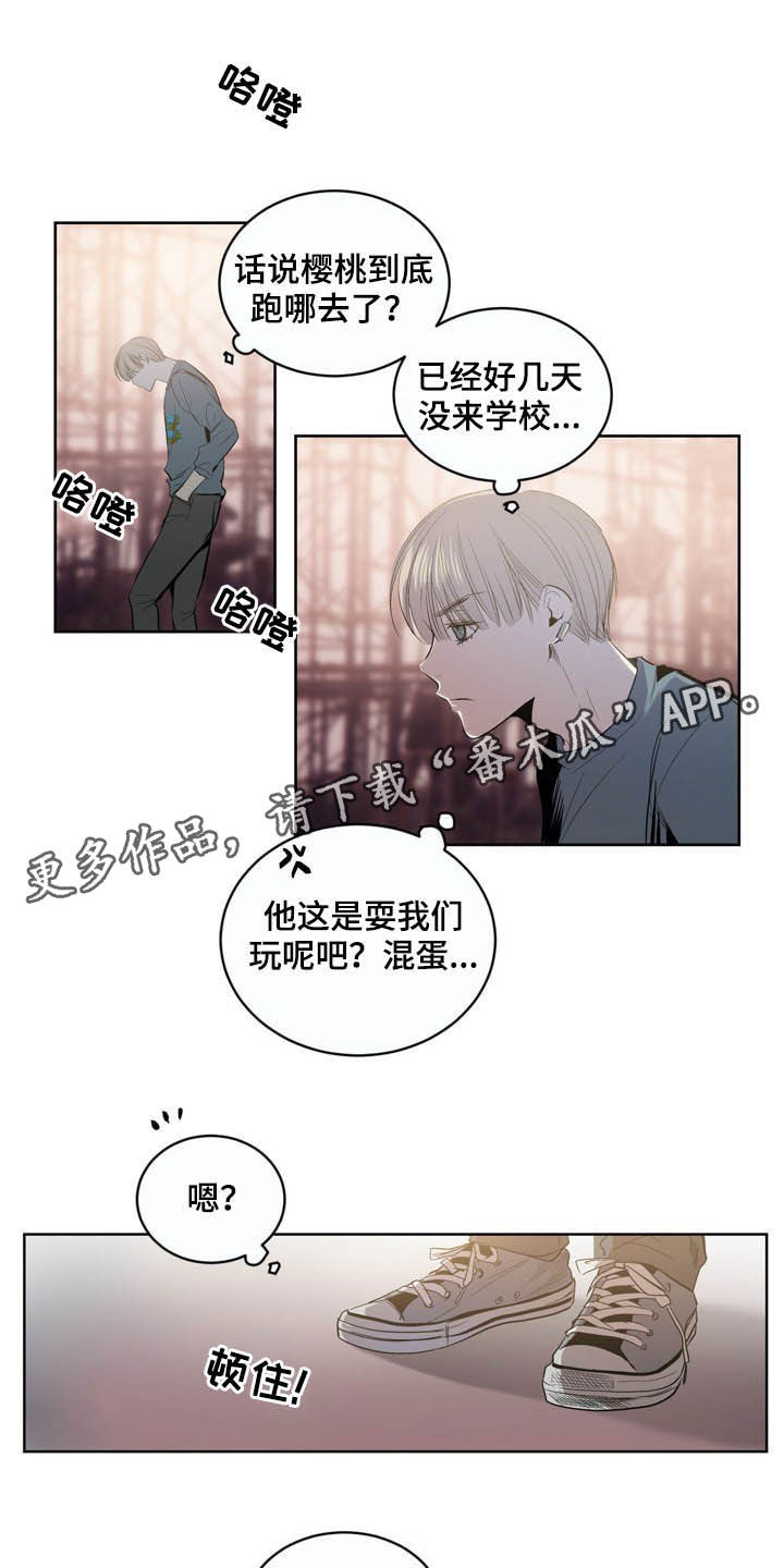 小桃源李白漫画,第70章：【第二季】住院1图