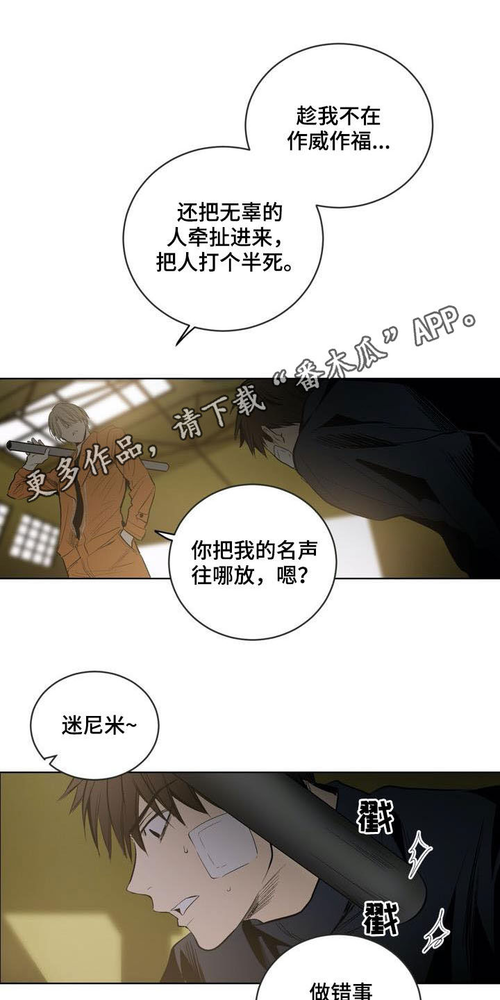 小桃与小爱漫画免费看全集漫画,第77章：【第二季】拭目以待1图