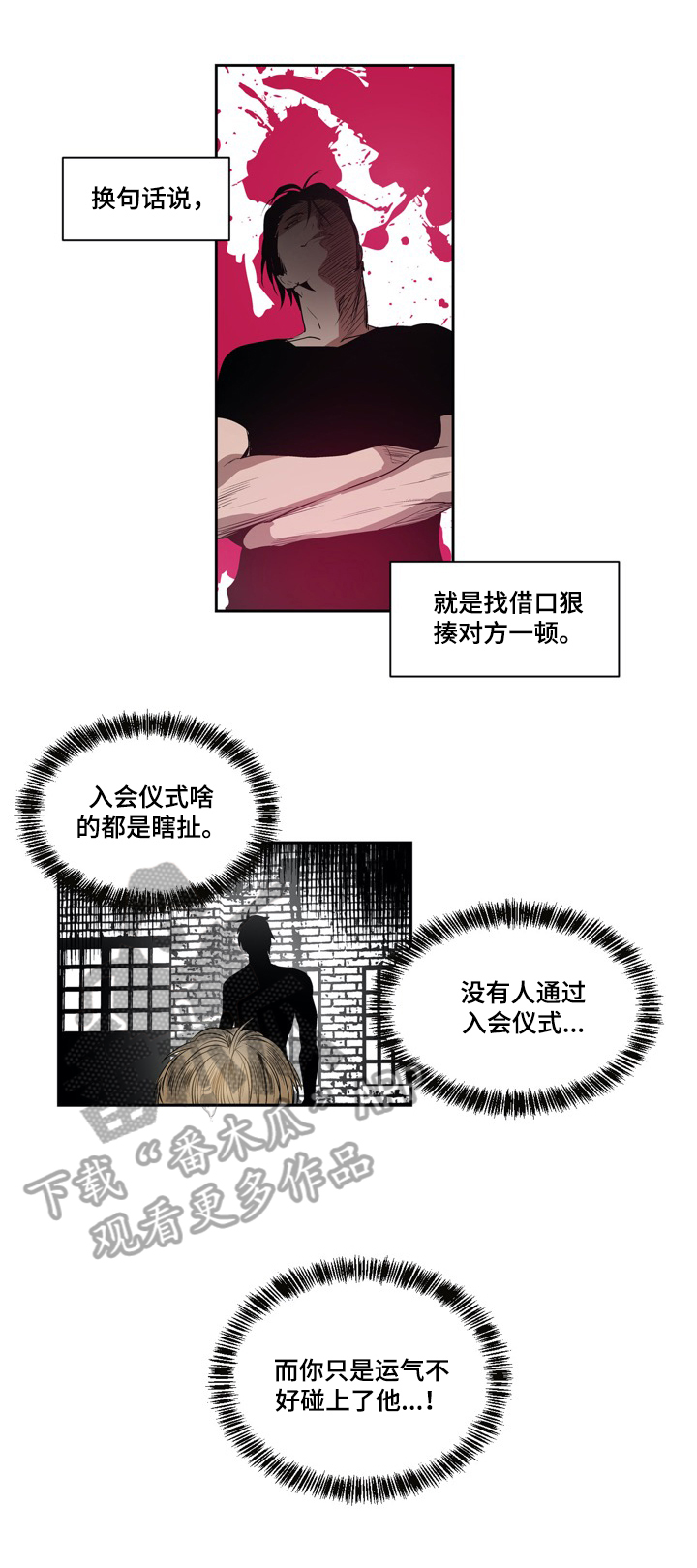 小桃与小爱的作者是谁漫画,第5章：真心2图