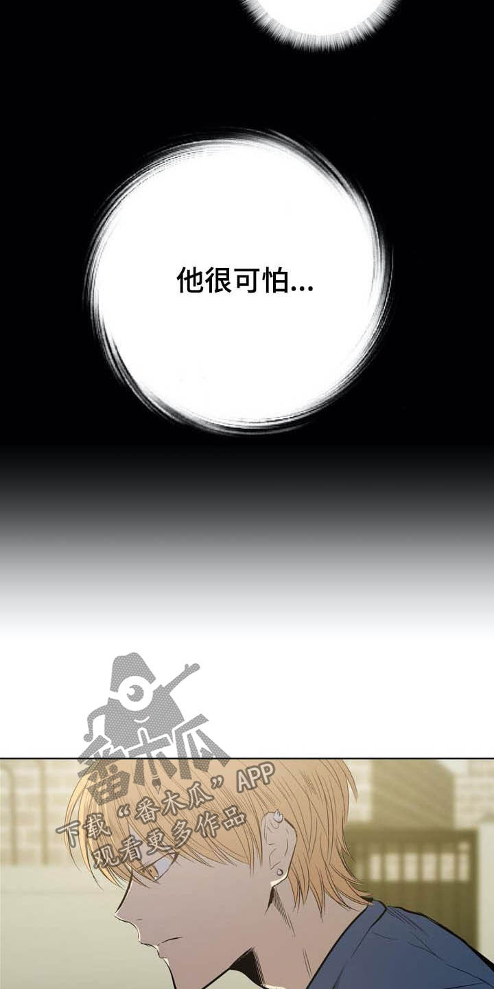 小桃与小爱第三季什么时候播出漫画,第83章：【第二季】跟踪1图